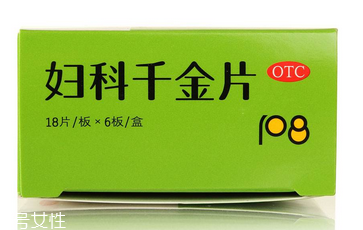 婦科千金片刺激胃嗎？這個(gè)是不會(huì)的