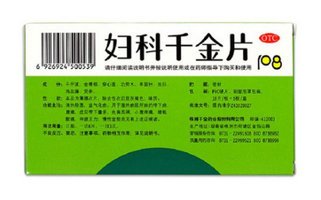 婦科千金片感冒能吃嗎？和感冒不沖突