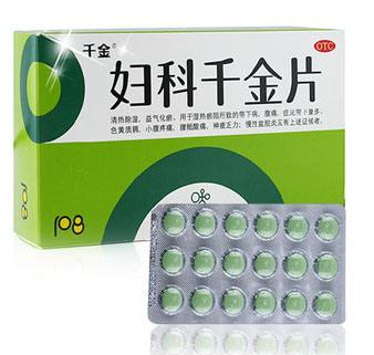 婦科千金片和婦炎康片哪個(gè)好？?jī)蓚€(gè)都不錯(cuò)