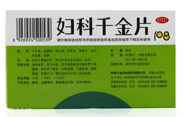 婦科千金片和花紅片可以一起吃嗎？