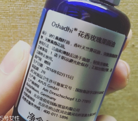 oshadhi純露可以喝嗎？