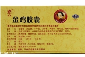 金雞膠囊多少錢一盒？65元左右