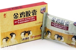 金雞膠囊是消炎藥嗎？不是消炎藥