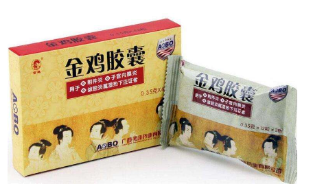 金雞膠囊治盆腔炎嗎？效果很不錯(cuò)