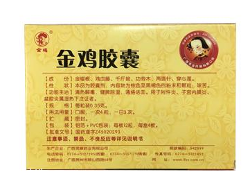 金雞膠囊治宮頸炎嗎？不治宮頸炎