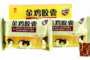金雞膠囊有什么副作用？暫未發(fā)現(xiàn)