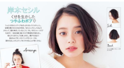 職業(yè)女性發(fā)型大全 2018最流行的OL發(fā)型趨勢 職業(yè)女性發(fā)型大全 2018最流行的OL發(fā)型趨勢