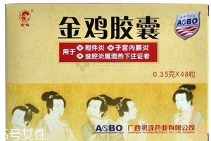 金雞膠囊要吃多久？四星期一療程