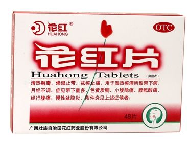 花紅片多少錢一盒？21元左右