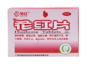 花紅片多少錢一盒？21元左右