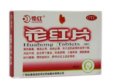 花紅片治療宮頸糜爛嗎？有一定控制作用