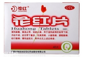花紅片是抗生素嗎？不屬于抗生素