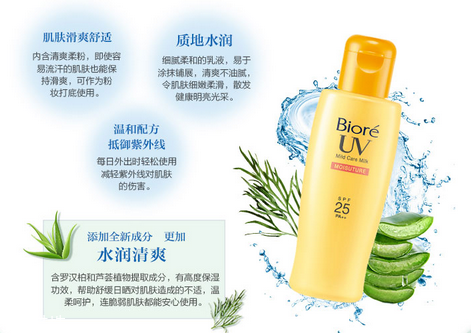 秋冬防曬霜倍數(shù)怎么選 不同地區(qū)用多少倍的防曬 秋冬防曬霜倍數(shù)怎么選 不同地區(qū)用多少倍的防曬