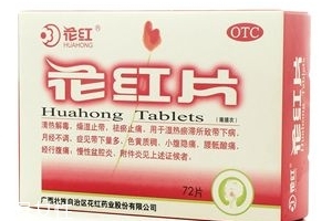 花紅片是中藥還是西藥？屬于中藥類(lèi)