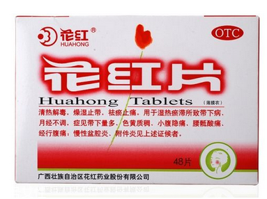 花紅片是中藥還是西藥？屬于中藥類