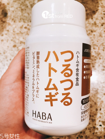 haba薏仁丸效果怎么樣？效果還不錯