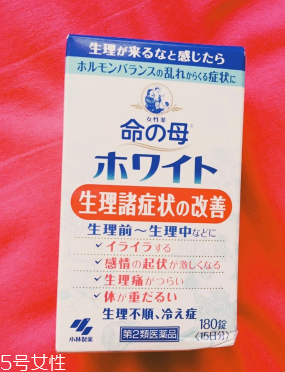 小林制藥命母藍(lán)色效果好嗎？效果還不錯(cuò)