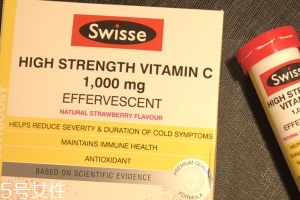 swisse高強(qiáng)度維生素C泡騰片怎么樣？