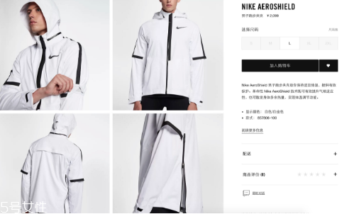 耐克順豐工服多少錢_在哪買？