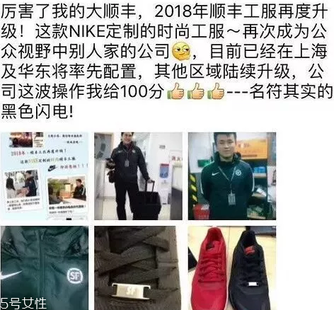 耐克順豐工服多少錢_在哪買？