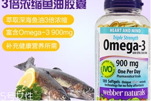 webber naturals魚(yú)油怎么吃？3倍濃縮深海魚(yú)油