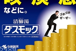 小林制藥清肺湯效果好嗎？效果實測