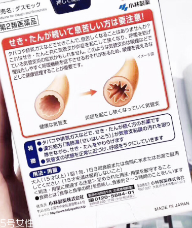 小林制藥清肺湯效果好嗎？效果實(shí)測