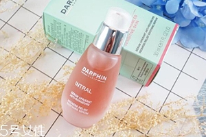 darphin朵梵多效舒緩精華液怎么樣？維穩(wěn)小粉瓶擊退高原紅