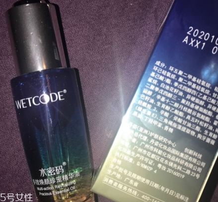 精華油什么時(shí)候用？混合使用比較多