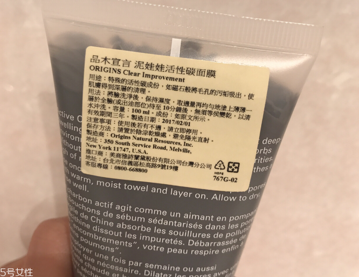 悅木之源泥娃娃面膜敷多久？10分鐘后洗凈