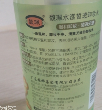 馥佩和相宜本草哪個好？