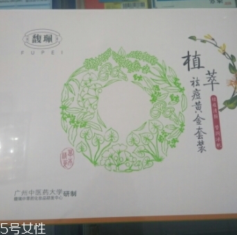 馥佩祛痘產(chǎn)品怎么樣？馥佩家的明星系列