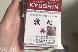 人字牌救心丹能常用嗎？不可以天天吃