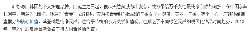 韓妙是韓國的嗎？小心這些假洋牌