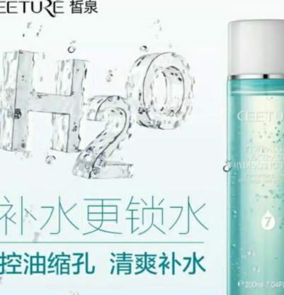 ceeture皙泉是什么牌子？哪國的？