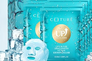 ceeture皙泉化妝品怎么樣？有激素嗎？