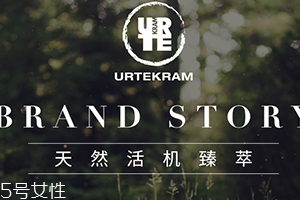 亞緹克蘭護(hù)膚品怎么樣？
