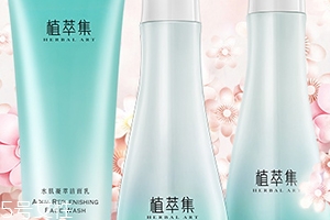 植萃集是雜牌嗎？國產(chǎn)植物品牌