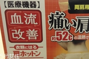 桐灰肩痛貼怎么樣？效果挺好的