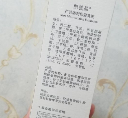 肌養(yǎng)晶護(hù)膚品怎么樣？