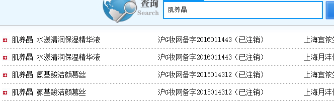 肌養(yǎng)晶護(hù)膚品怎么樣？