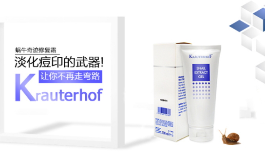 krauterhof蝸牛精華膏怎么用？德國大熱祛痘產(chǎn)品