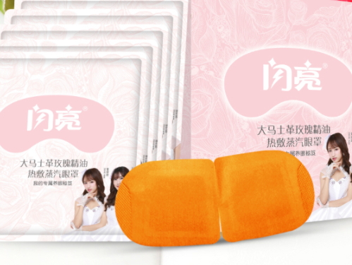 閃亮蒸汽眼罩怎么用？給你的眼睛做spa
