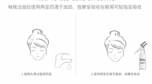 倍歐菲精華怎么用？倍歐菲4滴奇跡精華
