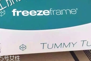 freezeframe tummy tuck瘦身緊腹霜效果好嗎？