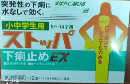 lion獅王快速止瀉藥有效果嗎？