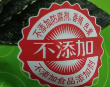 美好時(shí)光海苔多少錢一袋？