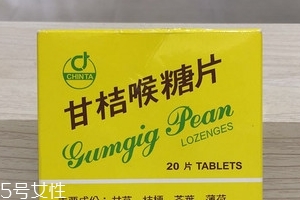 甘桔喉糖片怎么樣？效果實(shí)測