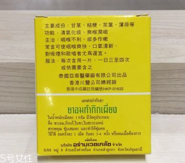 甘桔喉糖片怎么樣？效果實(shí)測