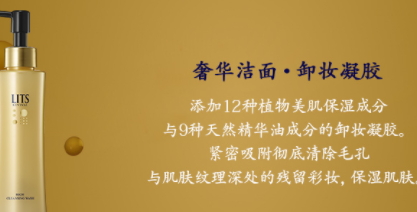 lits是什么牌子？來(lái)自日本的美容大師